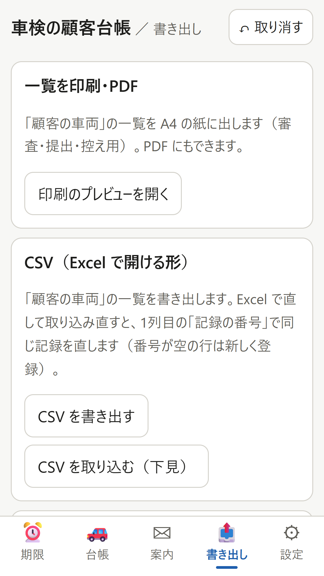 画面 4