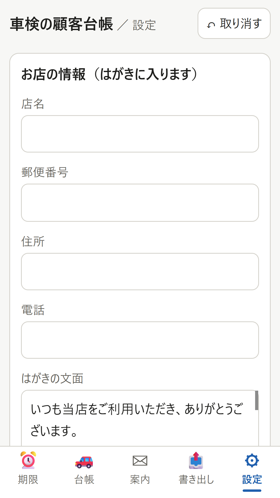 画面 5