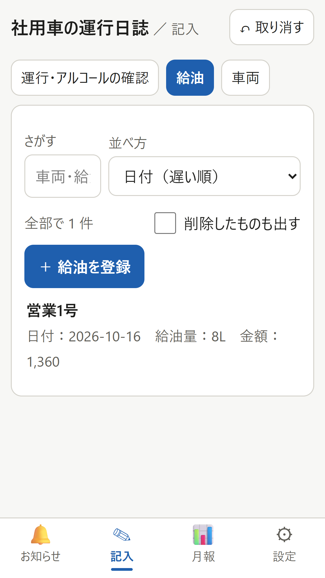 画面 2