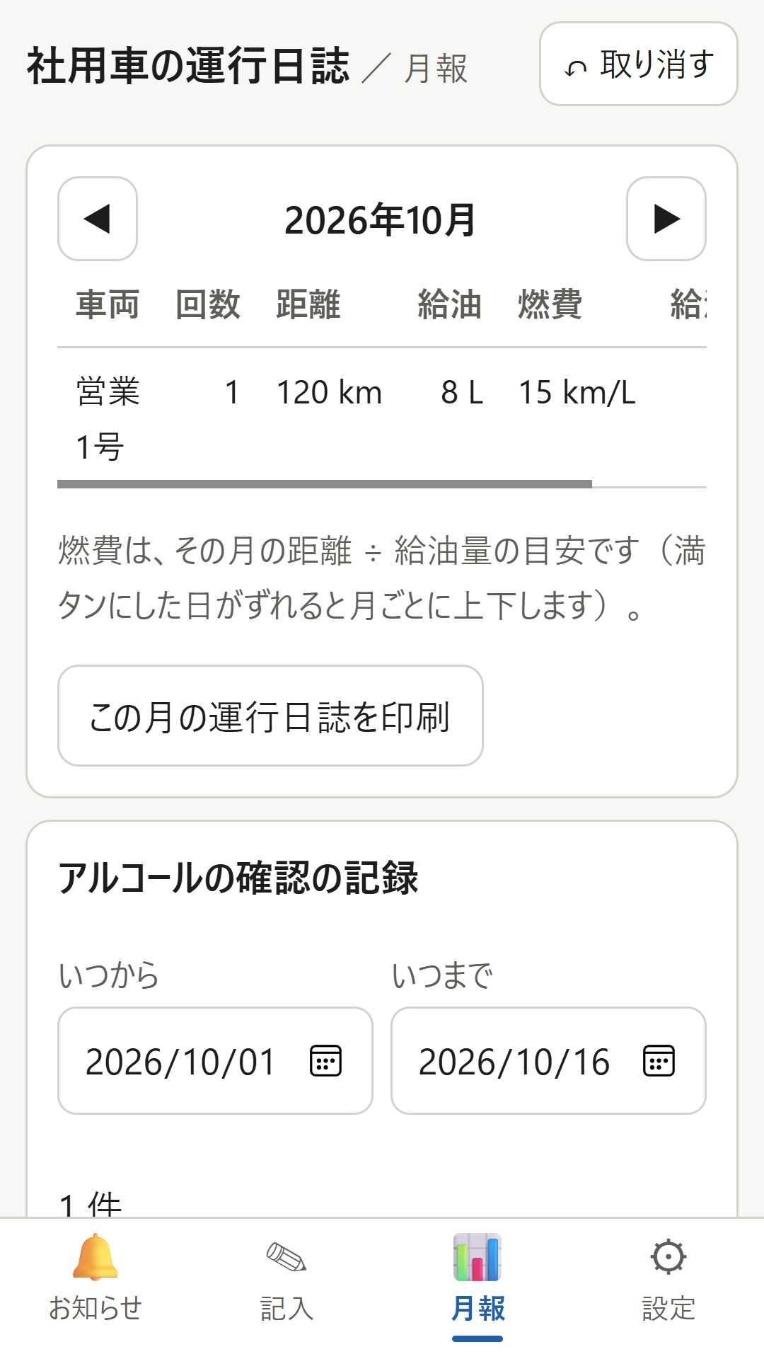 画面 3