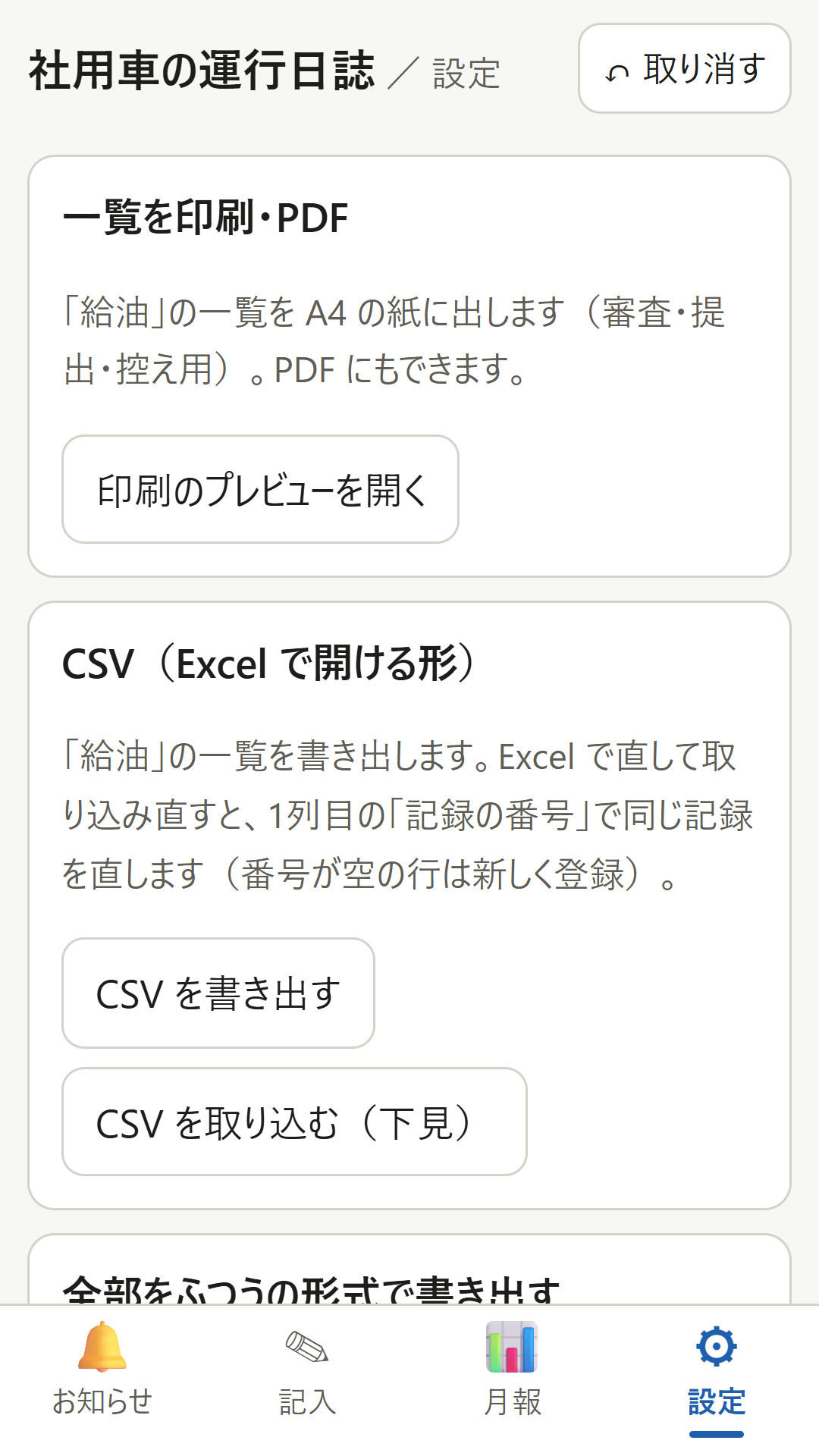 画面 4