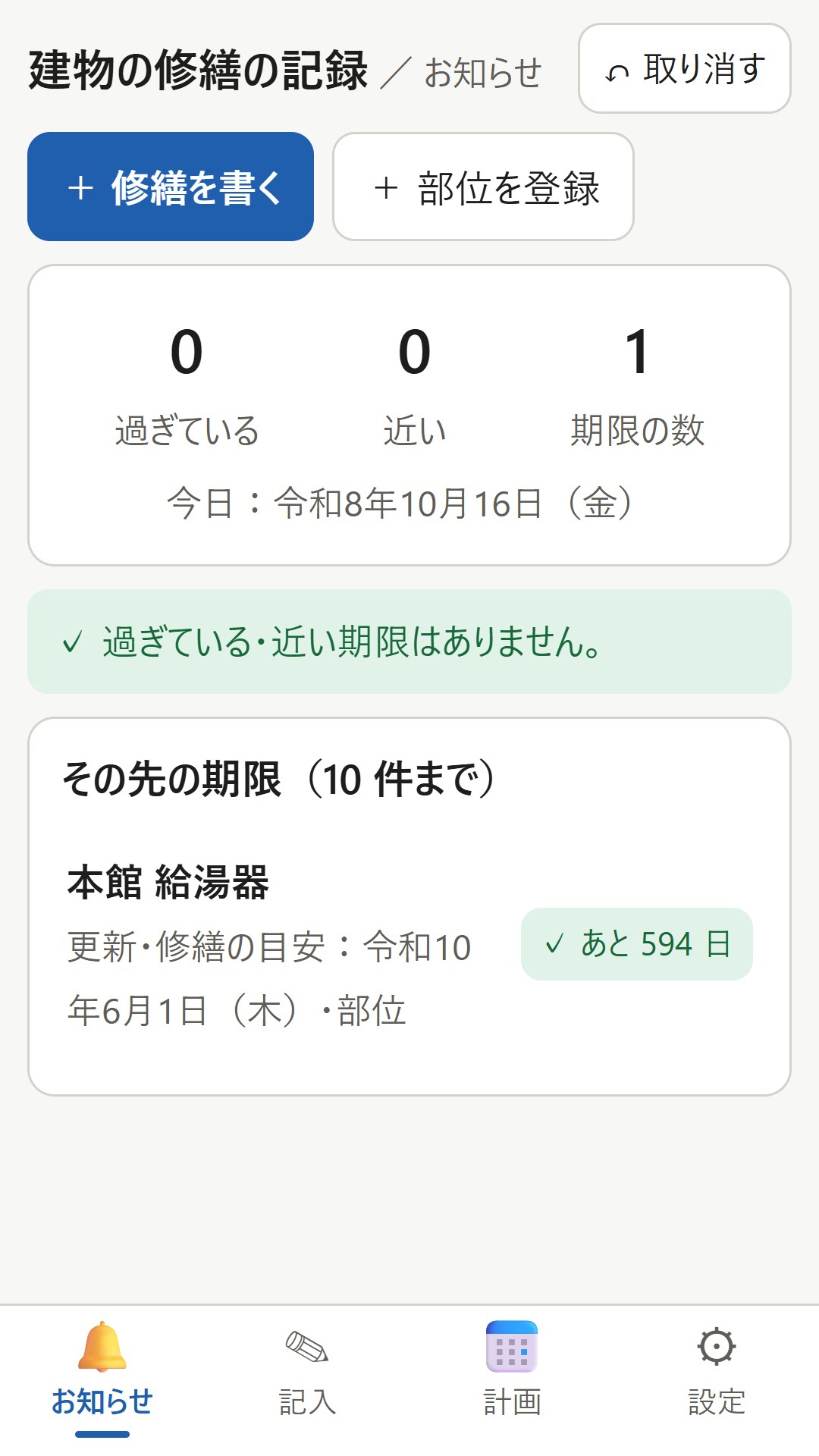 画面 1