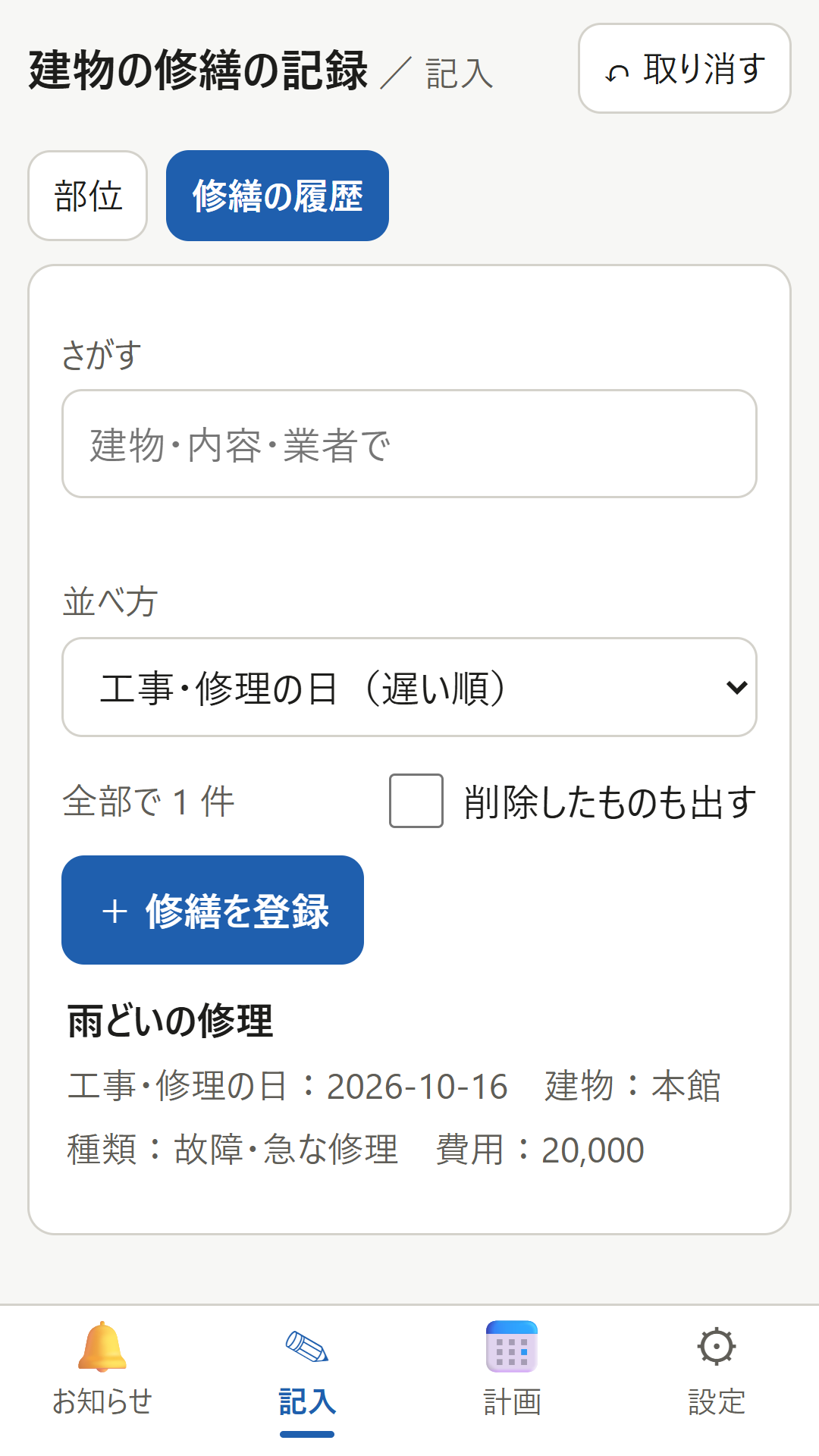 画面 2