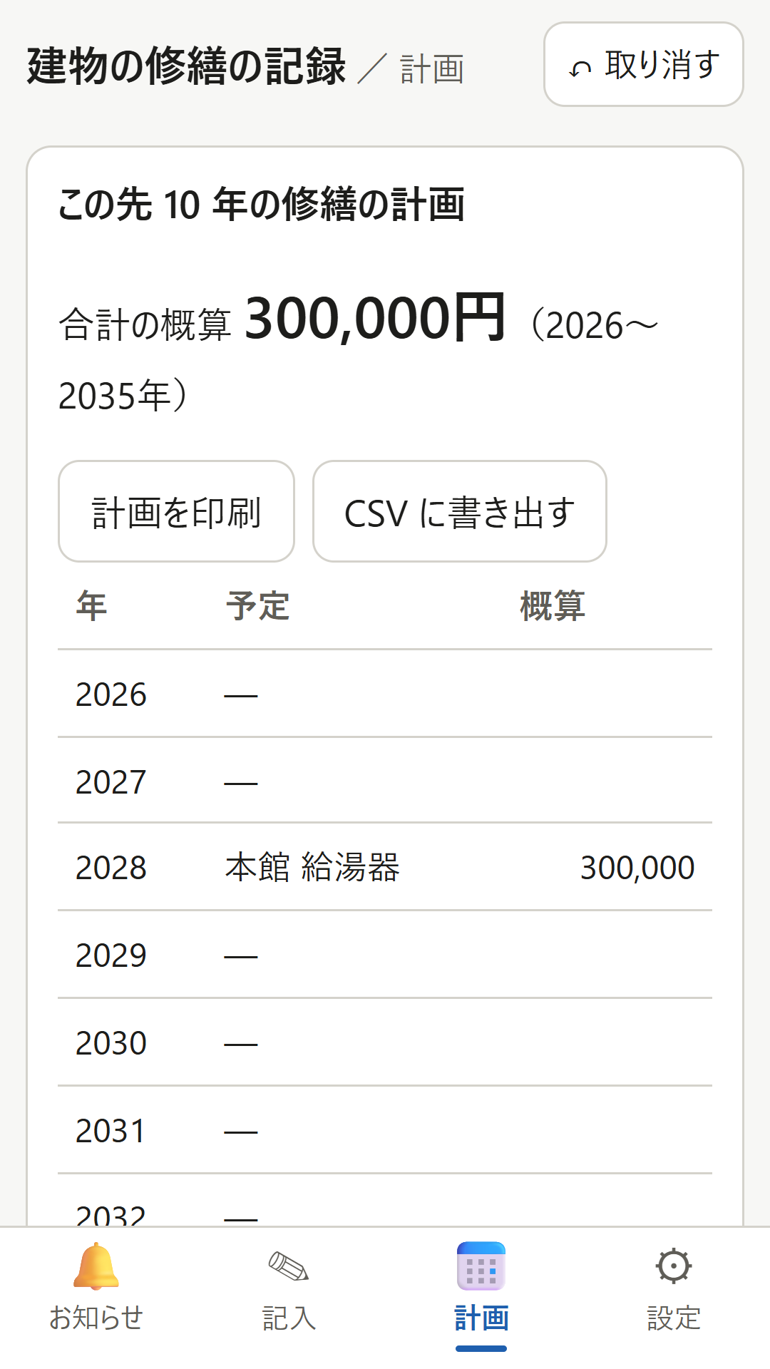 画面 3