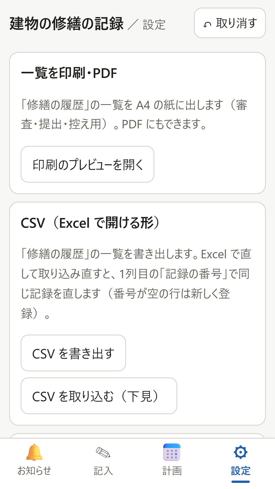 画面 4