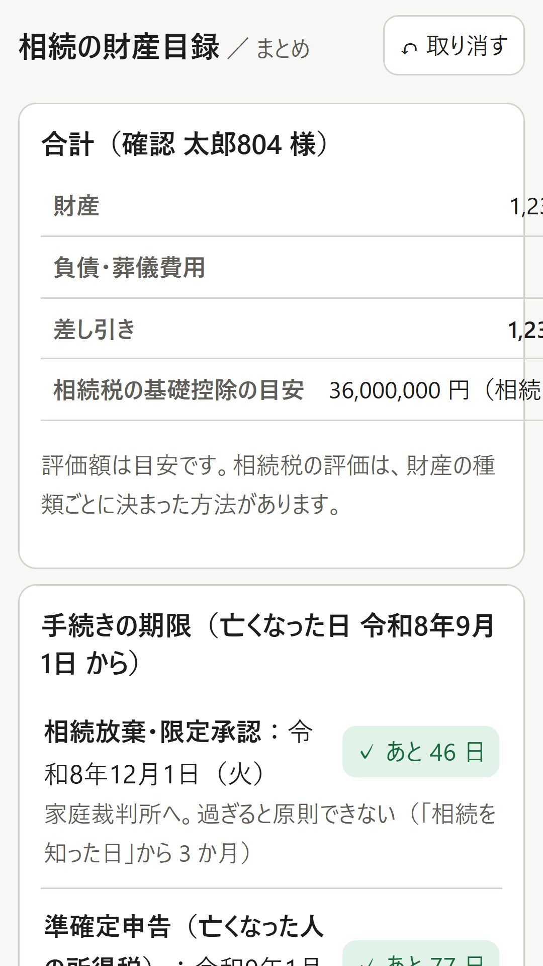 画面 1