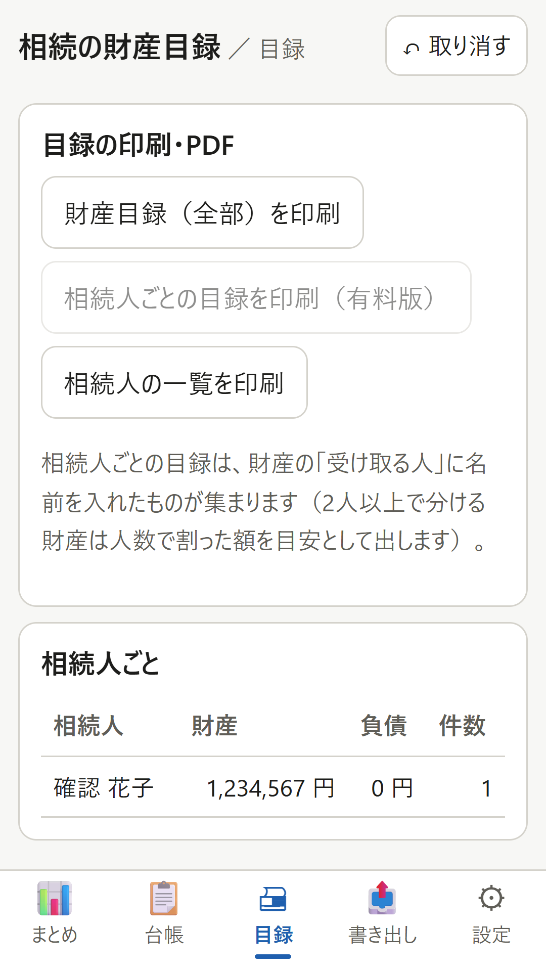 画面 3