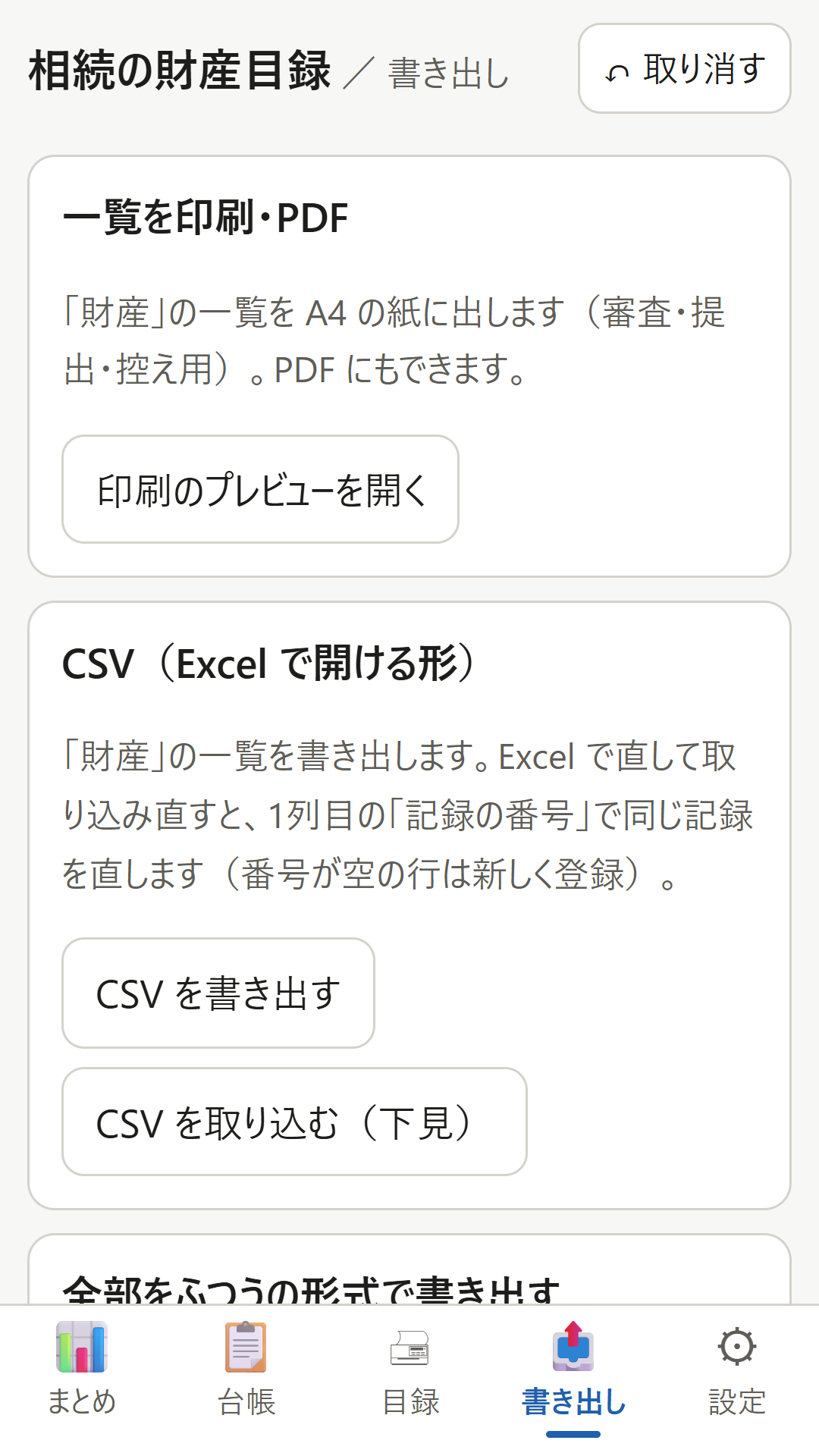 画面 4