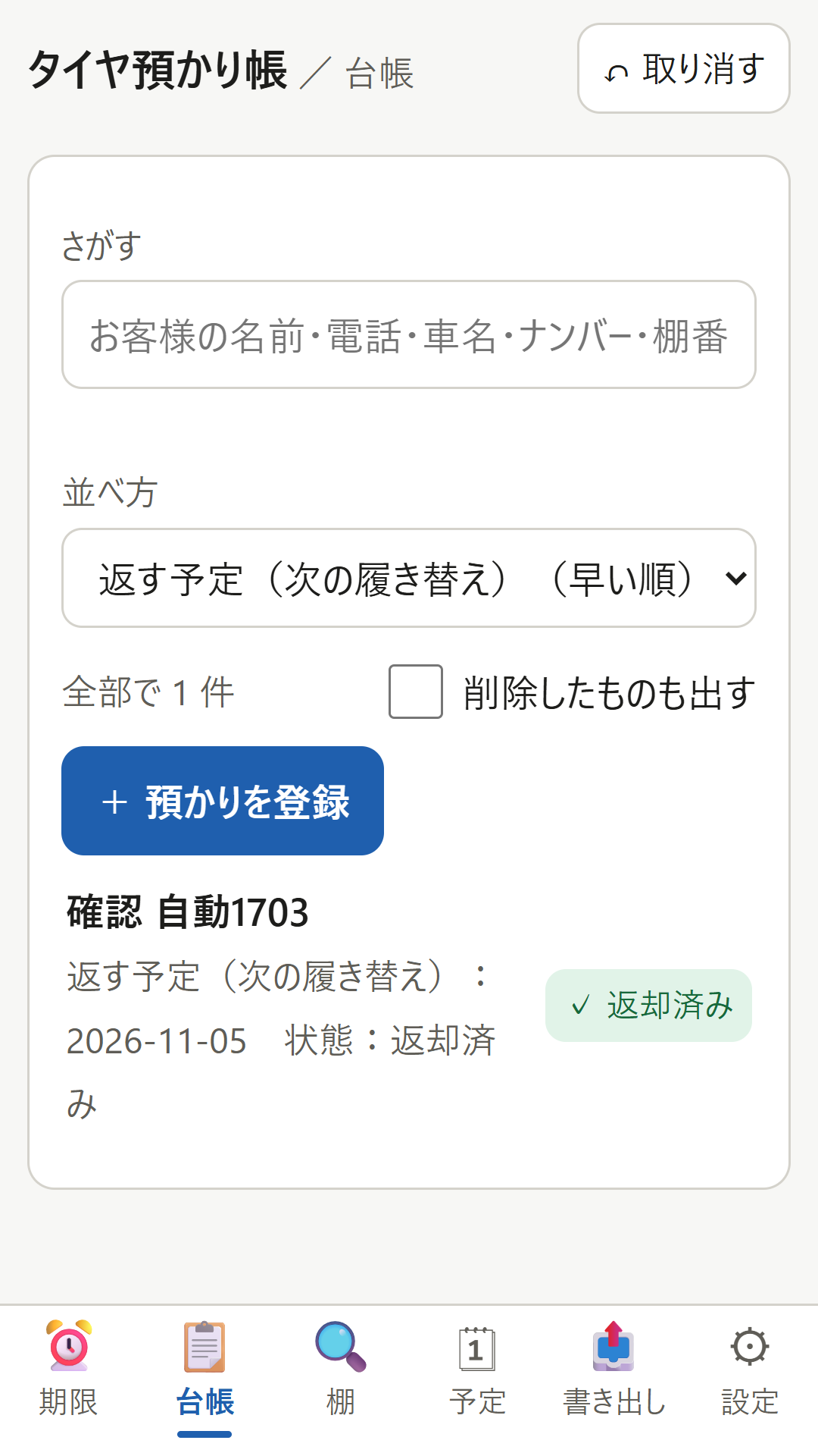 画面 2