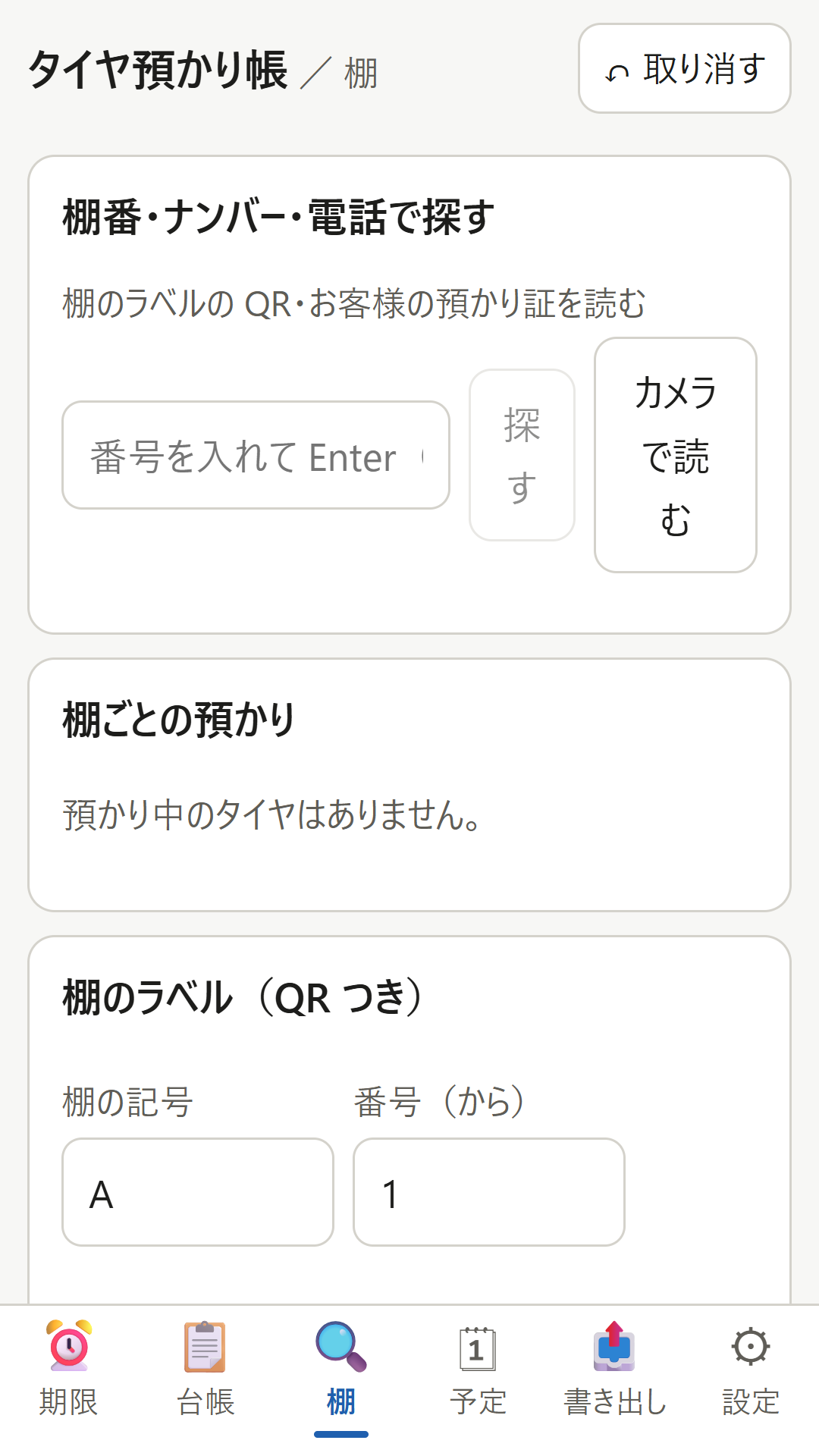 画面 3