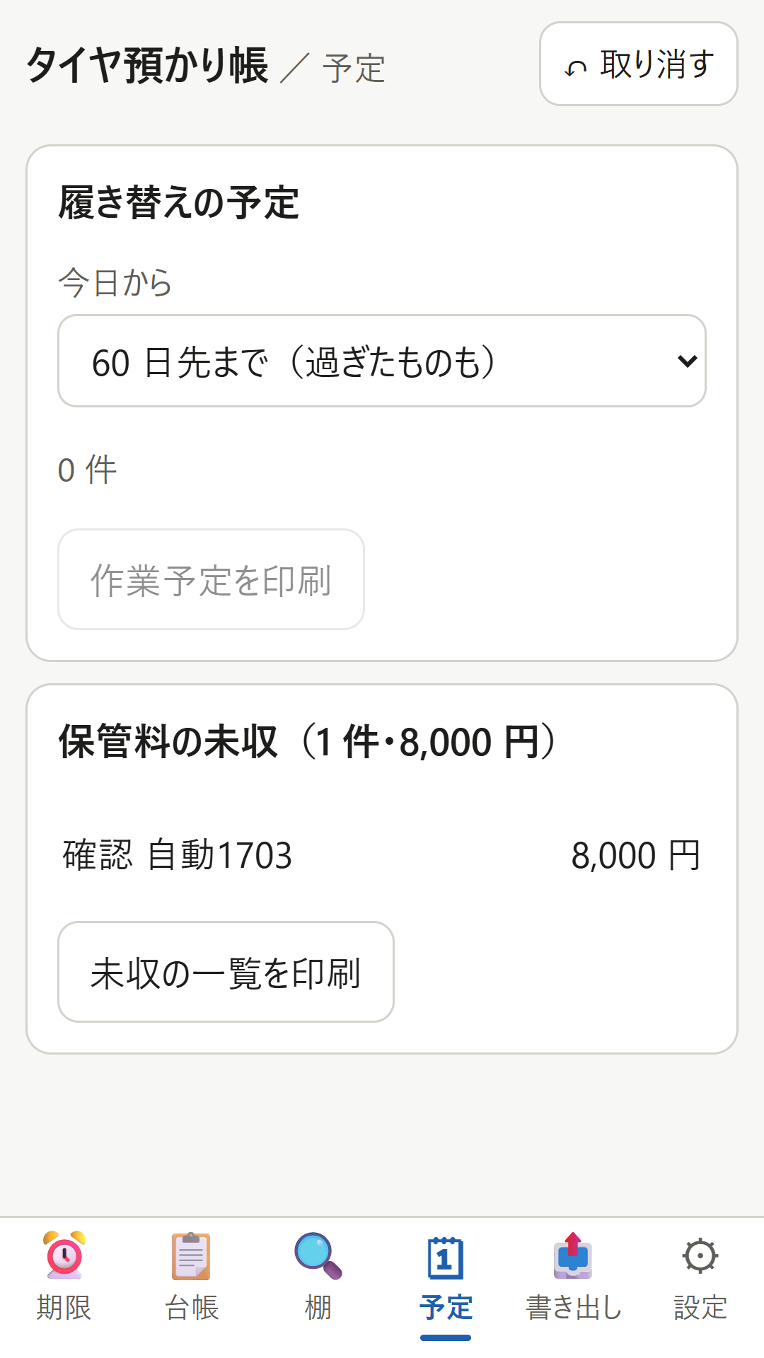 画面 4