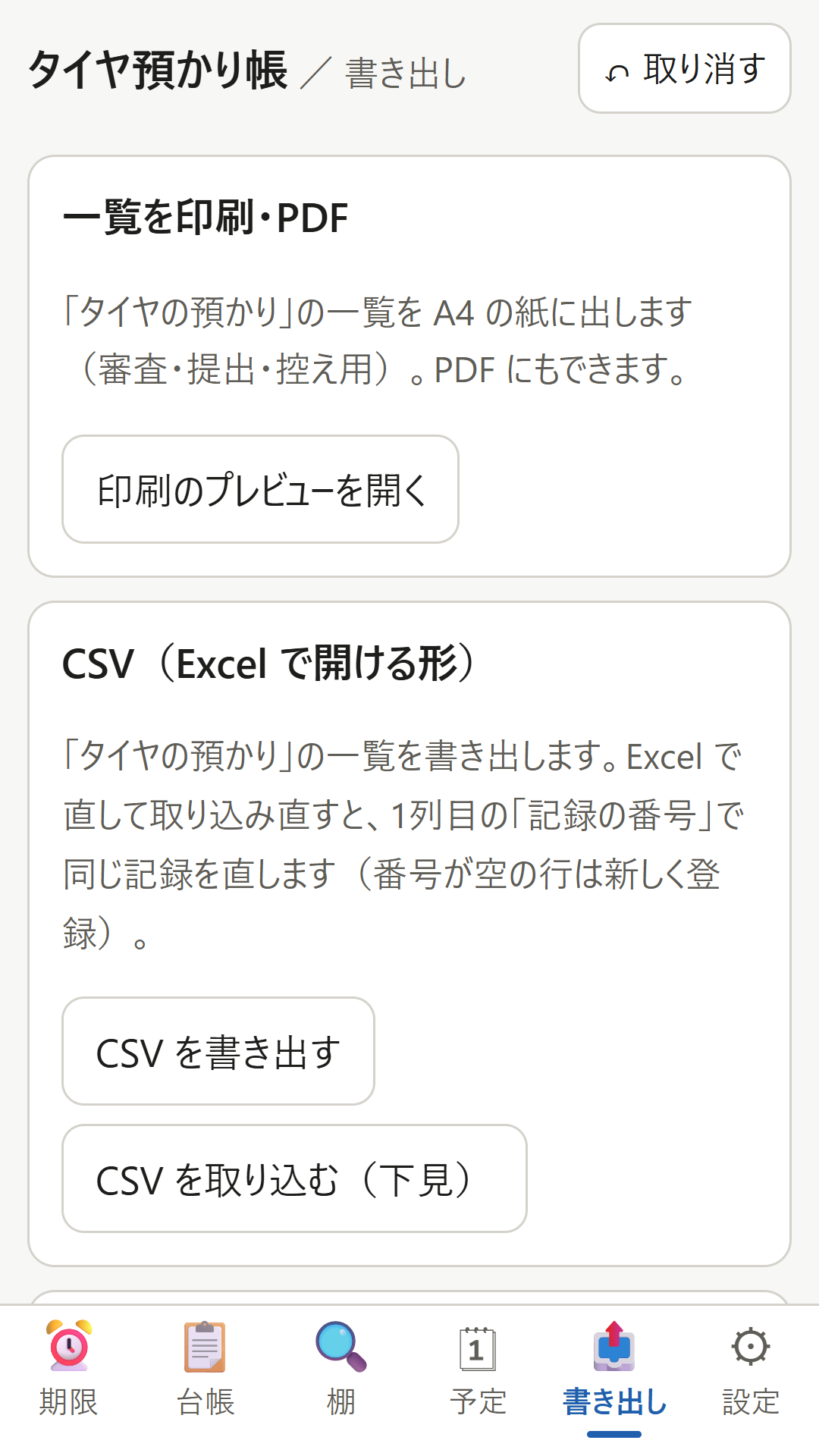 画面 5