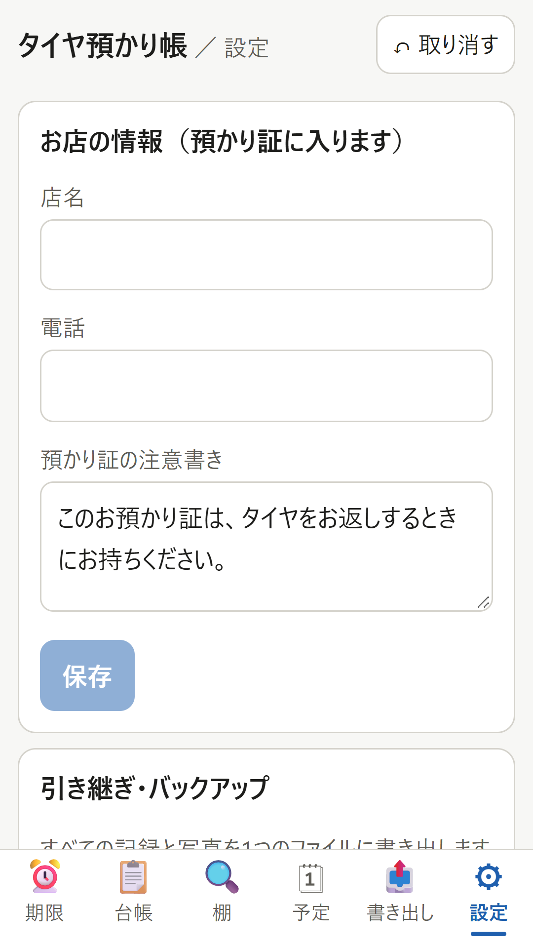 画面 6