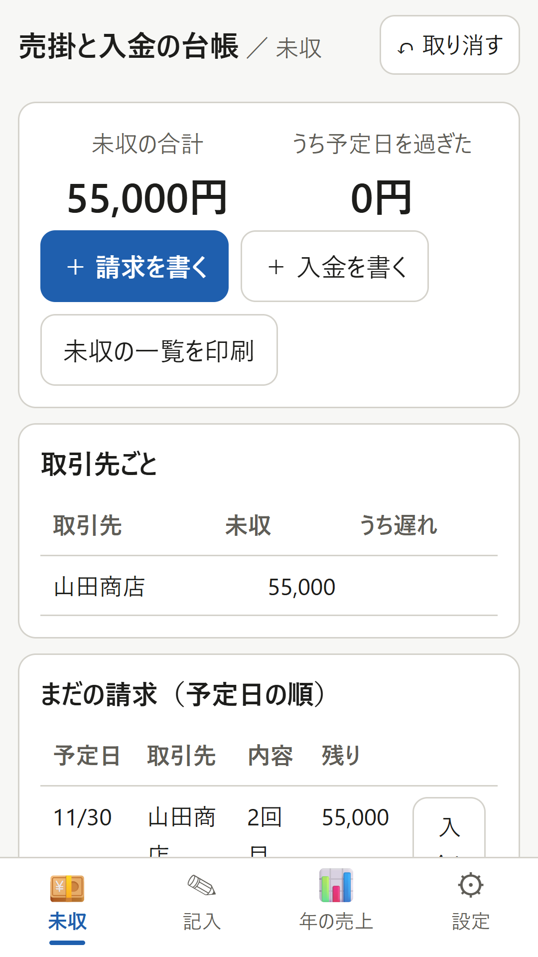 画面 1