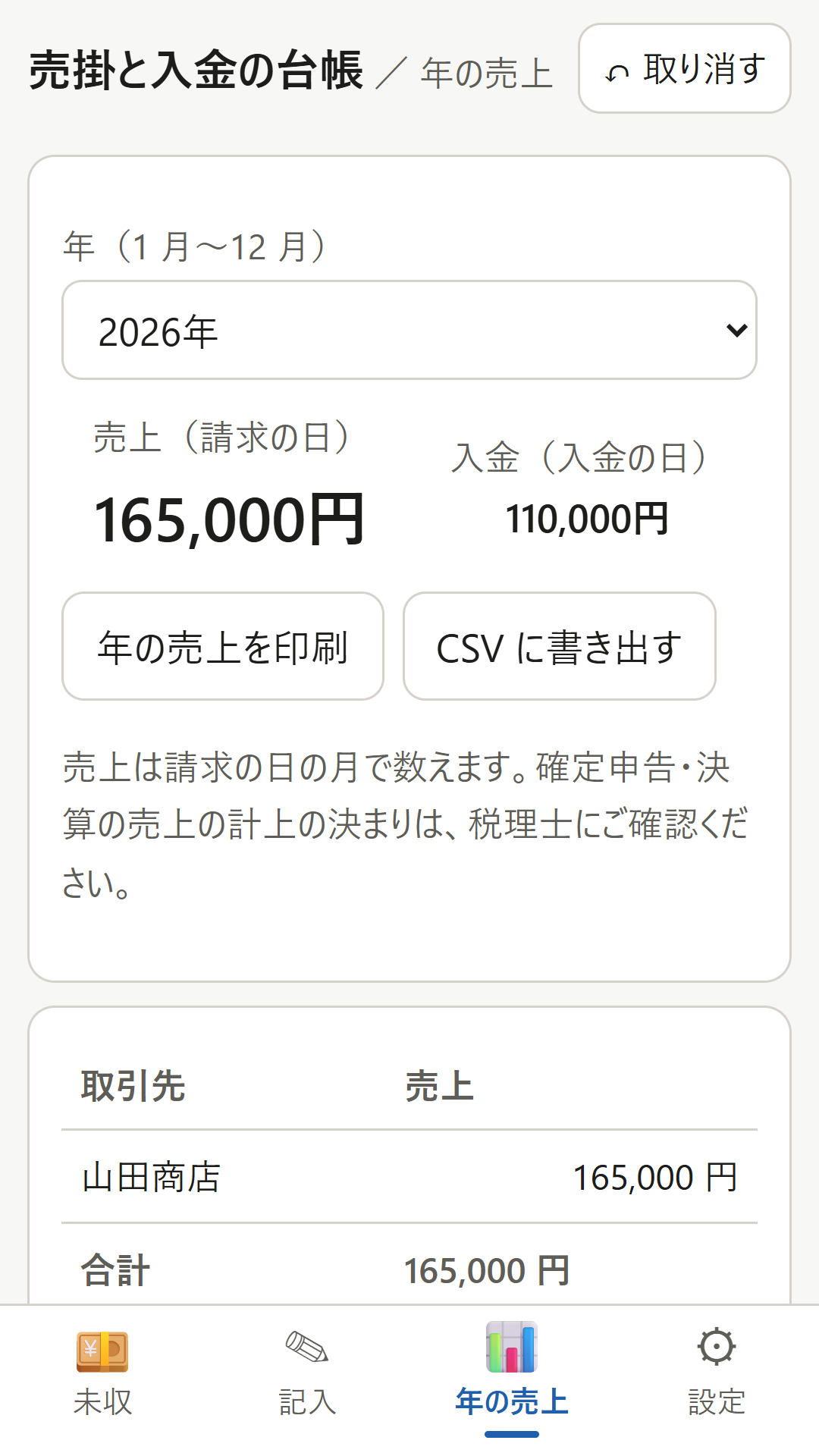画面 3