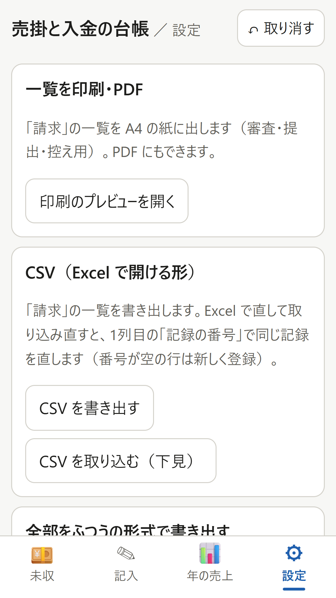 画面 4