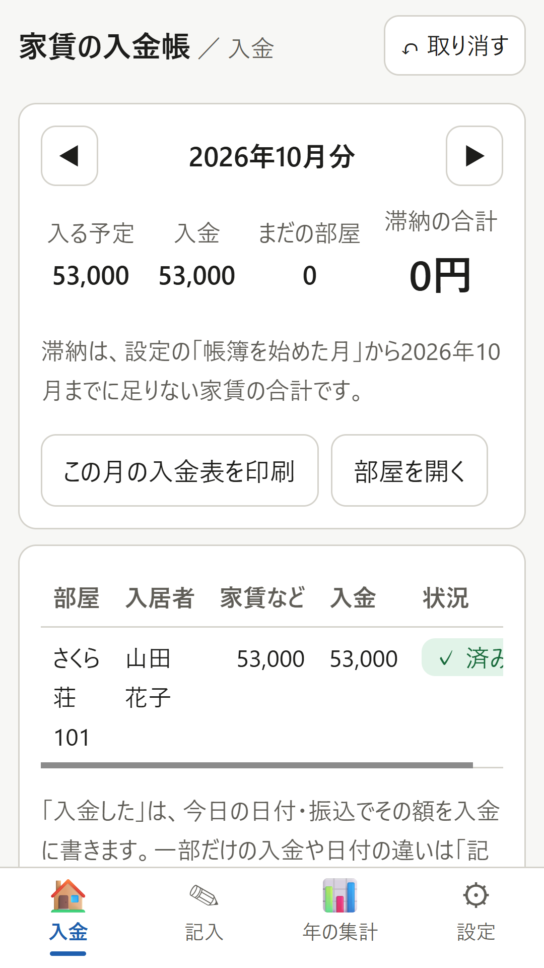 画面 1