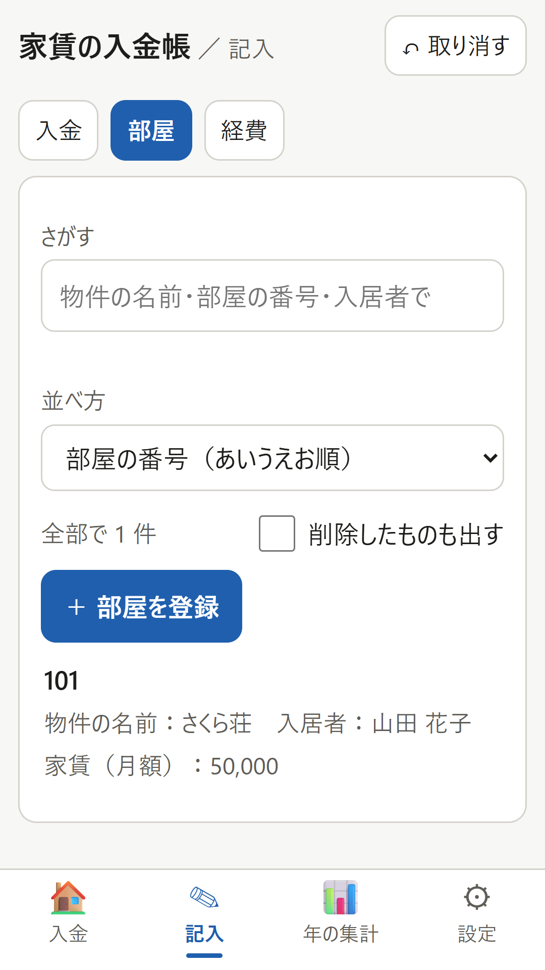 画面 2