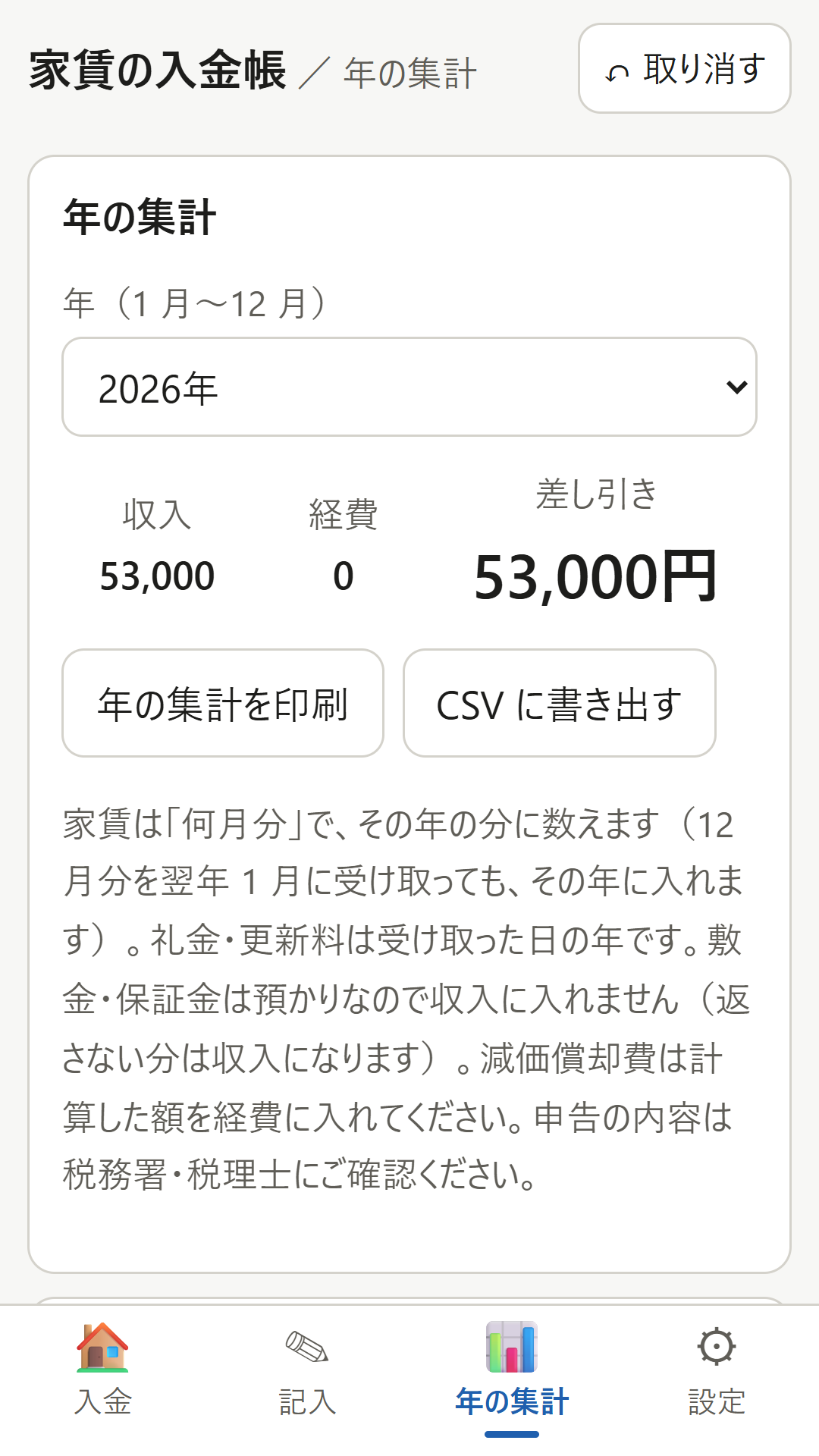 画面 3