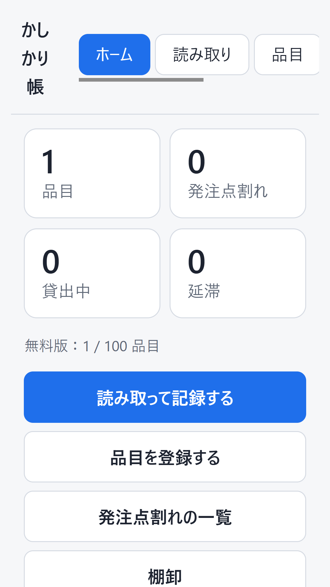 画面 1