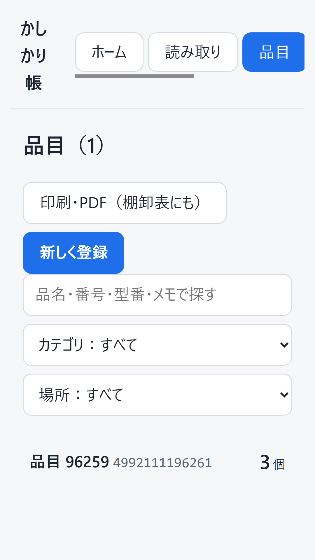 画面 3