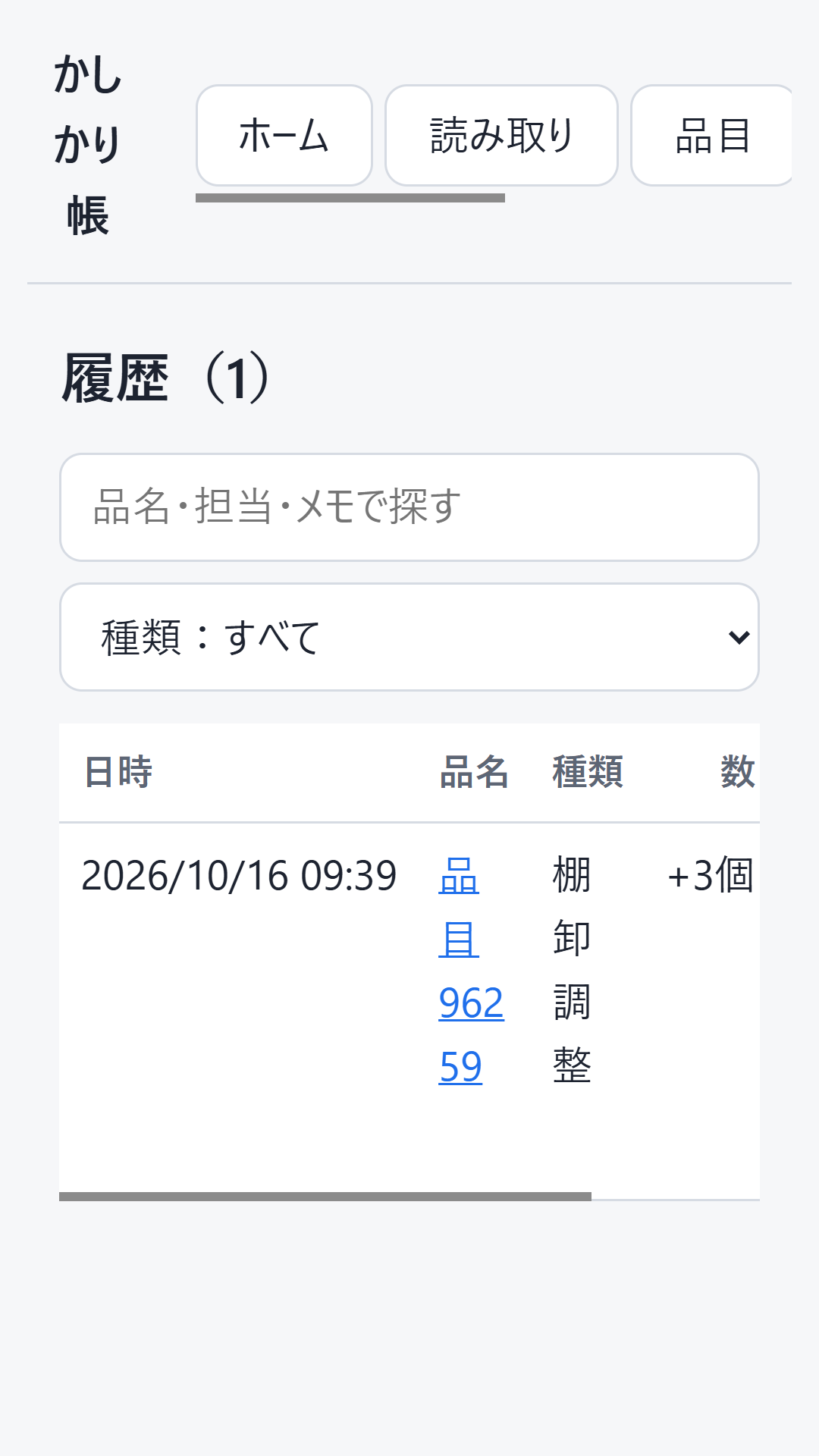 画面 5