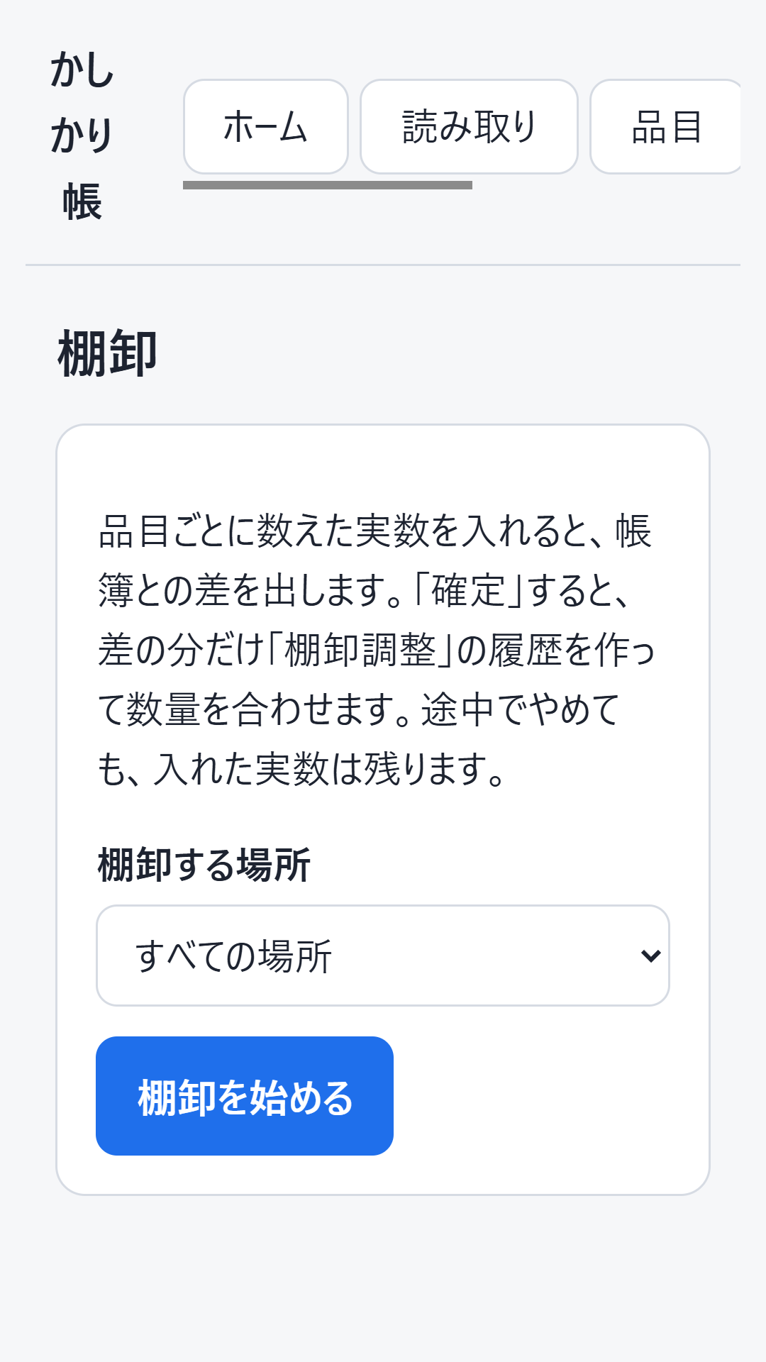 画面 6